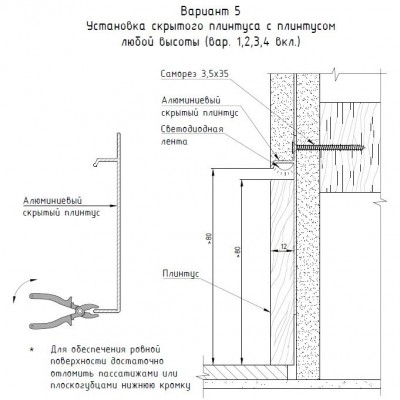 Купить Плинтус скрытого монтажа PRO DESIGN 235 UNIVERSALE 2700 мм. RAL 9005 Черный. Фотографии, цена, характеристики