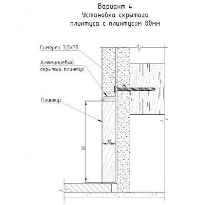 Купить Плинтус скрытого монтажа PRO DESIGN 235 UNIVERSALE 2700 мм. RAL 9005 Черный. Фотографии, цена, характеристики