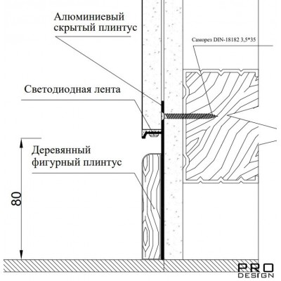 Купить Плинтус скрытого монтажа PRO DESIGN 323 2700 мм. Анодированный. Фотографии, цена, характеристики